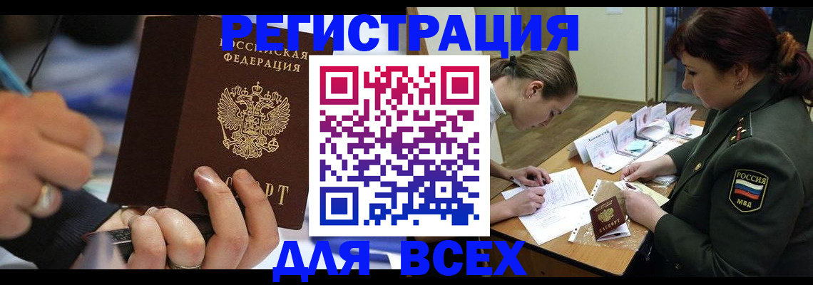 миграционный учет в Далматово