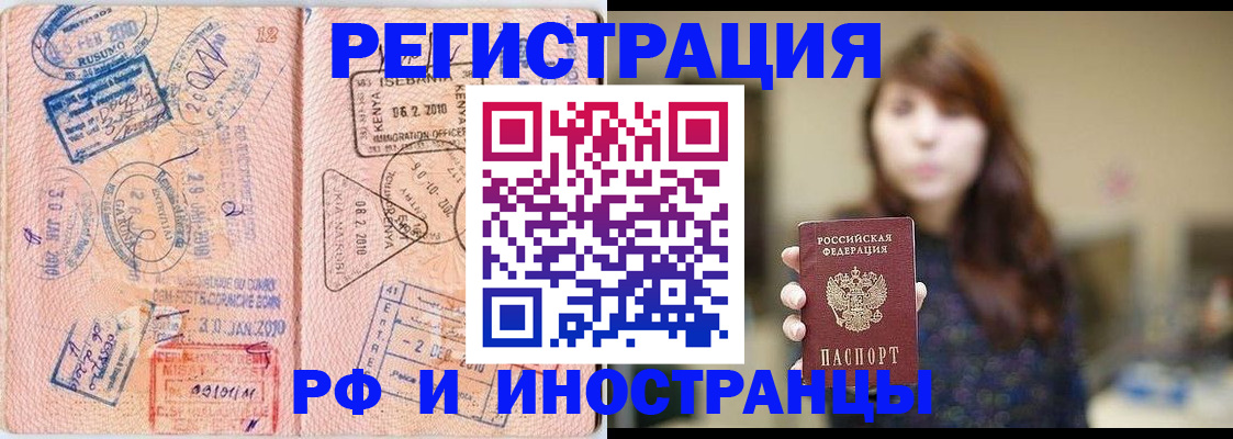 временная регистрация адрес в Далматово