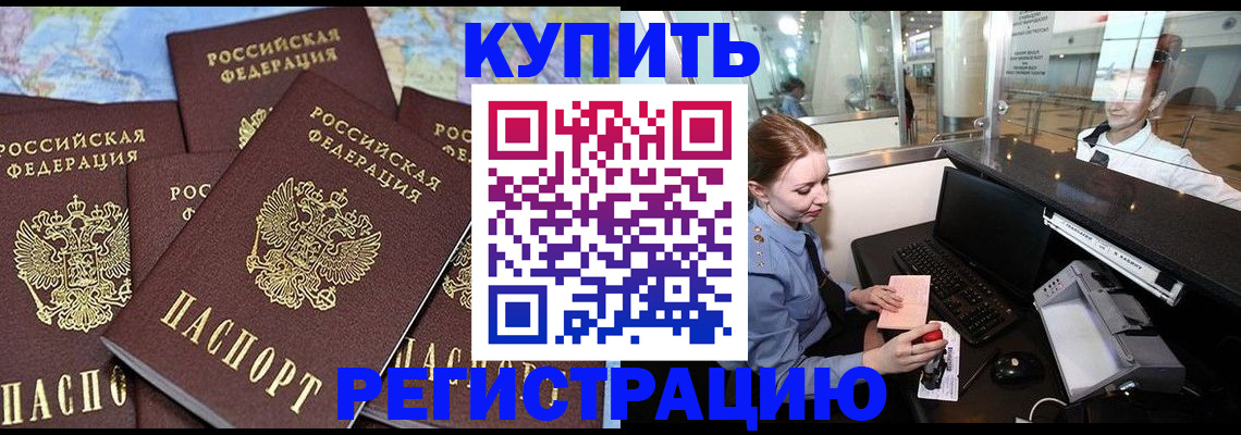 регистрация в Далматово